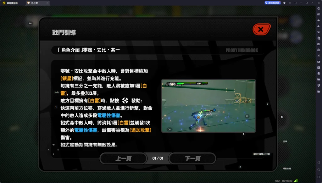 【攻略】《絕區零》零號·安比攻略 技能介紹|音擎、影畫推薦|隊伍選擇推薦