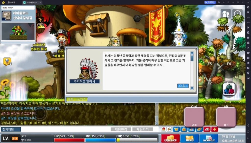 [공략] 메이플스토리 월드 로나월드 직업 추천 가이드(25년 7월 기준)