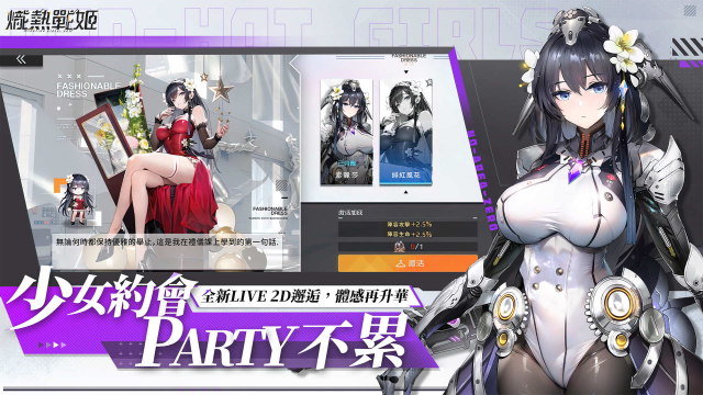 【攻略】《熾熱戰姬》首抽刷取教學|PC電腦版遊玩教學