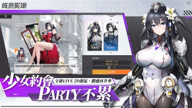 【攻略】《熾熱戰姬》首抽刷取教學|PC電腦版遊玩教學