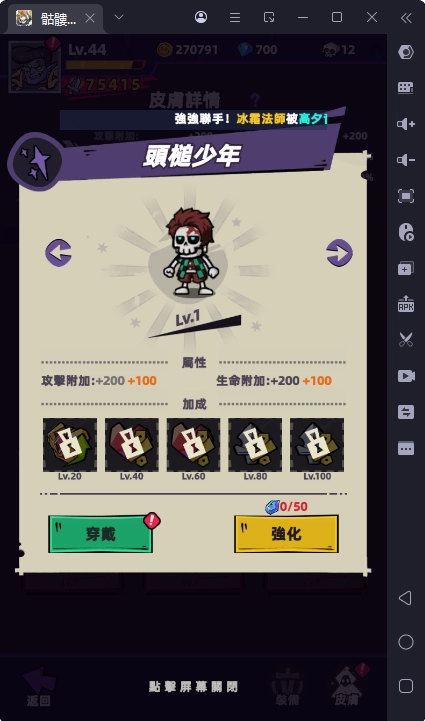 《骷髏要稱王》新手攻略| 戰鬥玩法、升級技巧和每日必做