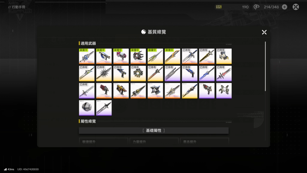 明日方舟終末地基質