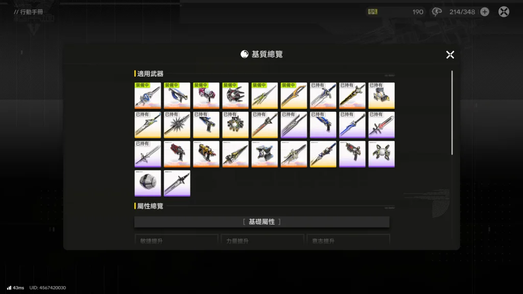 明日方舟終末地基質