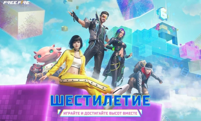 Обновление Free Fire V1.99.1: Сезон 4 | Эпизод 3 | Шестилетие Free Fire