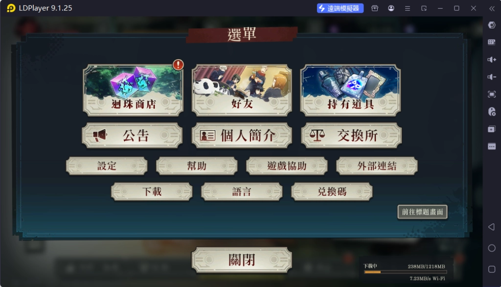 【活動】《咒術迴戰 幻影夜行》虛寶|禮包碼匯總