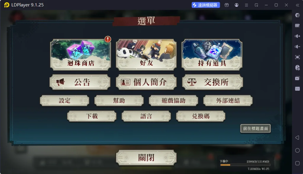 【活動】《咒術迴戰 幻影夜行》虛寶|禮包碼匯總