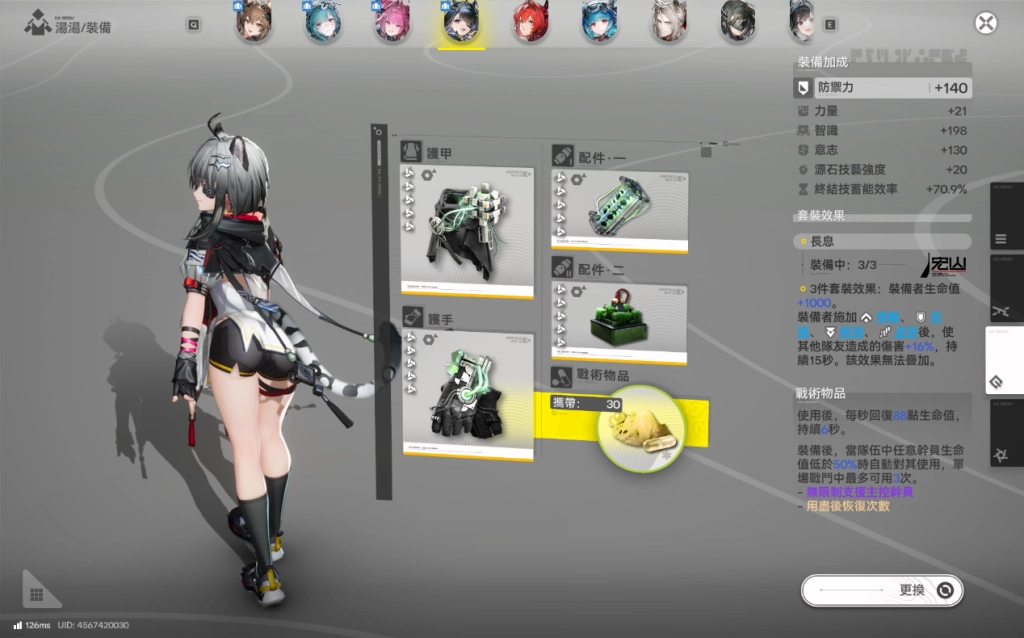 《明日方舟終未地》湯湯詳細分析和抽取推薦