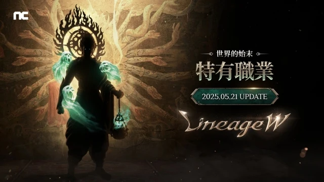《天堂W》全新世界「安特」與特有職業5月21日改版,並宣布下周來台舉辦「Studio W in TAIWAN」直播活動