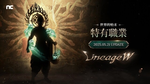 《天堂W》全新世界「安特」與特有職業5月21日改版，並宣布下周來台舉辦「Studio W in TAIWAN」直播活動
