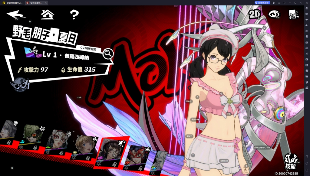 【攻略】《女神異聞錄：夜幕魅影》夏川澪攻略 技能詳解|核心玩法|武器、隊友推薦