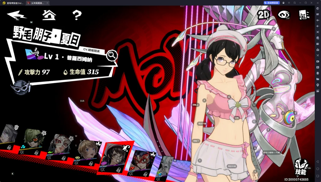 【攻略】《女神異聞錄:夜幕魅影》夏川澪攻略 技能詳解|核心玩法|武器、隊友推薦