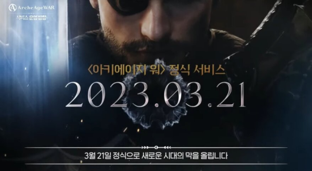 '아키에이지 워', 3월 21일 출시