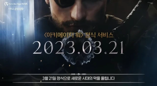 '아키에이지 워', 3월 21일 출시