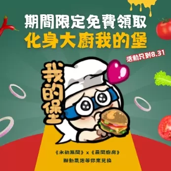 《永劫無間》2024【夏日派對】全新泳裝外觀  加碼解鎖主題漫畫拿虛寶！