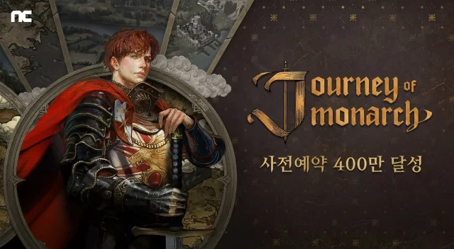 엔씨 신작 ‘저니 오브 모나크’ 사전예약 400만 돌파