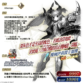 F:\FGO\新聞稿\0722\圖\4.png