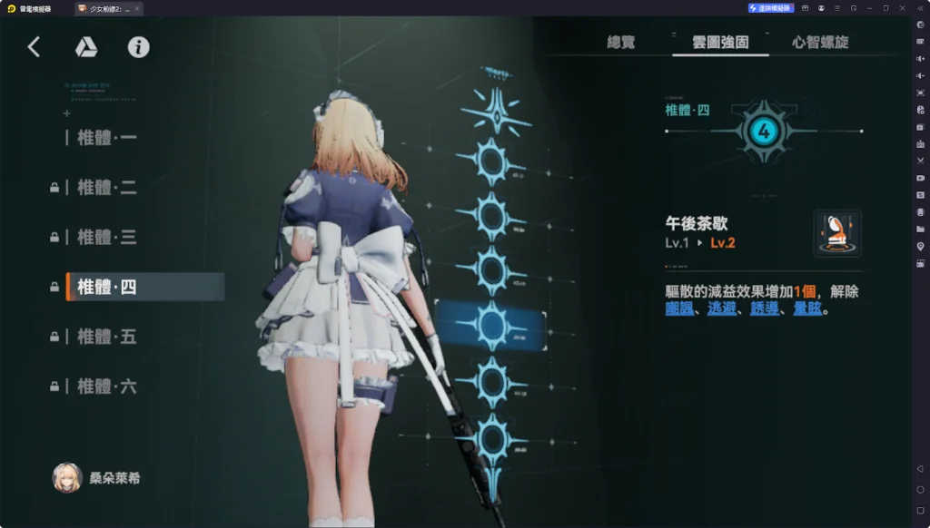 【攻略】《少女前線 2:追放》桑朵萊希解析攻略 技能解析|武器推薦|椎體解析|心智螺旋解析