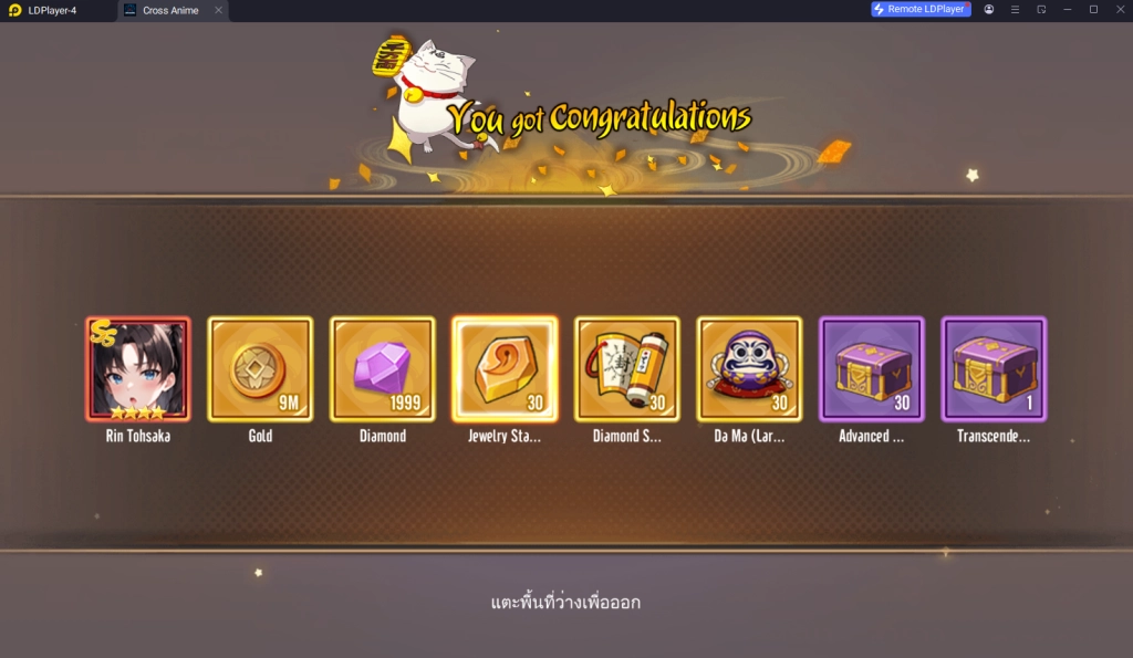 Cross Anime แจกโค้ด Giftcode อัปเดตเรื่อยๆ ไอเทมเพียบ!! พร้อมวิธีกรอก