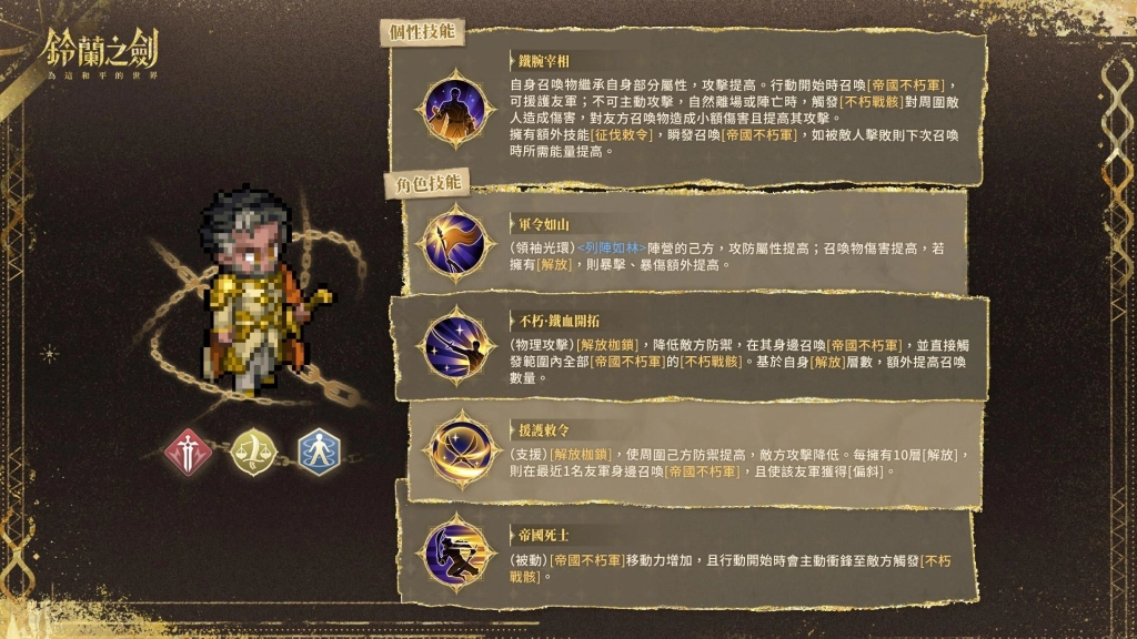 《鈴蘭之劍》x《巫師3：狂獵》前瞻特別節目將於今日晚上７點正式播出