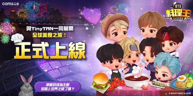 與TinyTAN展開美食之旅! Com2uS全新力作《BTS料理王:TinyTAN食堂》全球正式上線