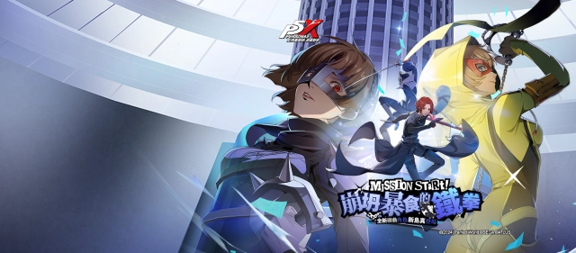 【攻略】《女神異聞錄：夜幕魅影》新島真角色詳解 技能詳解|推薦配隊