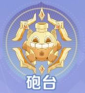 RO仙境傳說世界之旅鐵匠流派砲台流