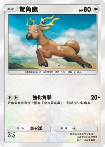 【攻略】《寶可夢TCG》「天與海的指引」系列高價值單卡評測 電|鬥|惡|超能|鋼|火|水|無色|草系