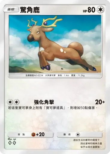 【攻略】《寶可夢TCG》「天與海的指引」系列高價值單卡評測 電|鬥|惡|超能|鋼|火|水|無色|草系
