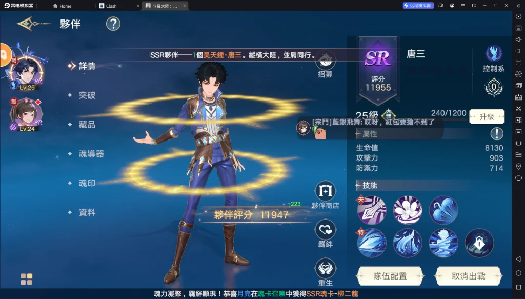 【攻略】《斗羅大陸:史萊克學院》開荒攻略|夥伴養成|四維屬性推薦、獲取方式