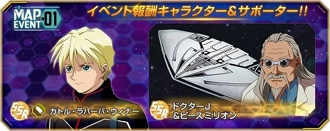 画像ギャラリー No.009のサムネイル画像 / 「Gジェネ エターナル」新ユニット「ガンダムデスサイズヘル（EW版）（EX）」＆「ビルドストライクガンダム（フルパッケージ）」を本日実装