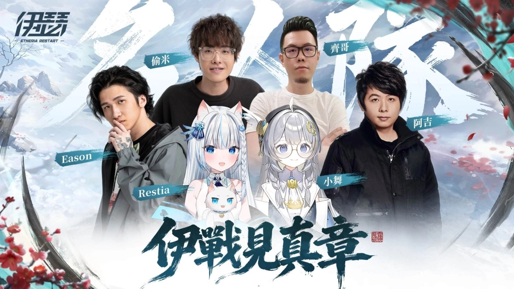 《伊瑟》SS4賽季【龍霆破曉】今日上線|同步推出全新玩法「超鏈終端」