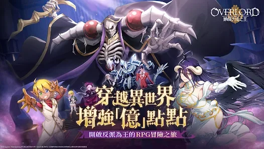 【攻略】《OVERLORD:納薩力克之王》首抽刷取教學|PC電腦版遊玩教學
