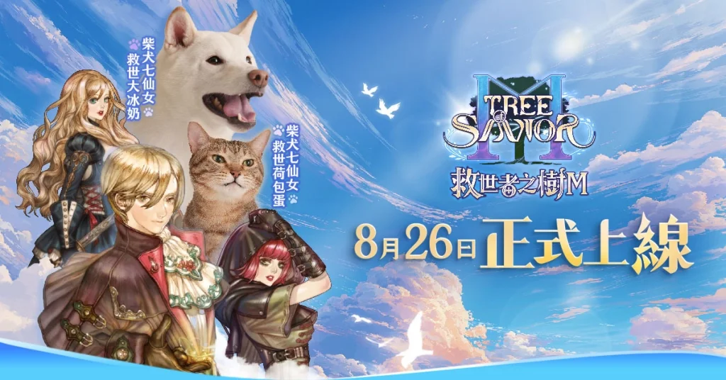 《救世者之樹M》首抽攻略