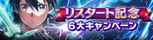画像集 No.001のサムネイル画像 / 「ソードアート・オンライン ヴァリアント・ショウダウン」サービス再開。新プレイアブルキャラ「ミト」のピックアップスカウトを開催