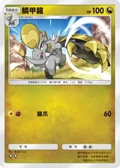 【攻略】《寶可夢TCG》「雙天之守護者」系列高價值單卡評測 草|火|鋼|惡|水|雷|超能|鬥|龍|一般|支援系