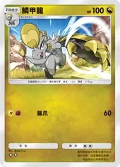 【攻略】《寶可夢TCG》「雙天之守護者」系列高價值單卡評測 草|火|鋼|惡|水|雷|超能|鬥|龍|一般|支援系