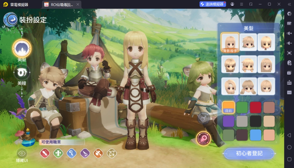 《RO仙境傳說:愛如初見Classic》如何轉職 《RO仙境傳說:愛如初見Classic》如何轉職