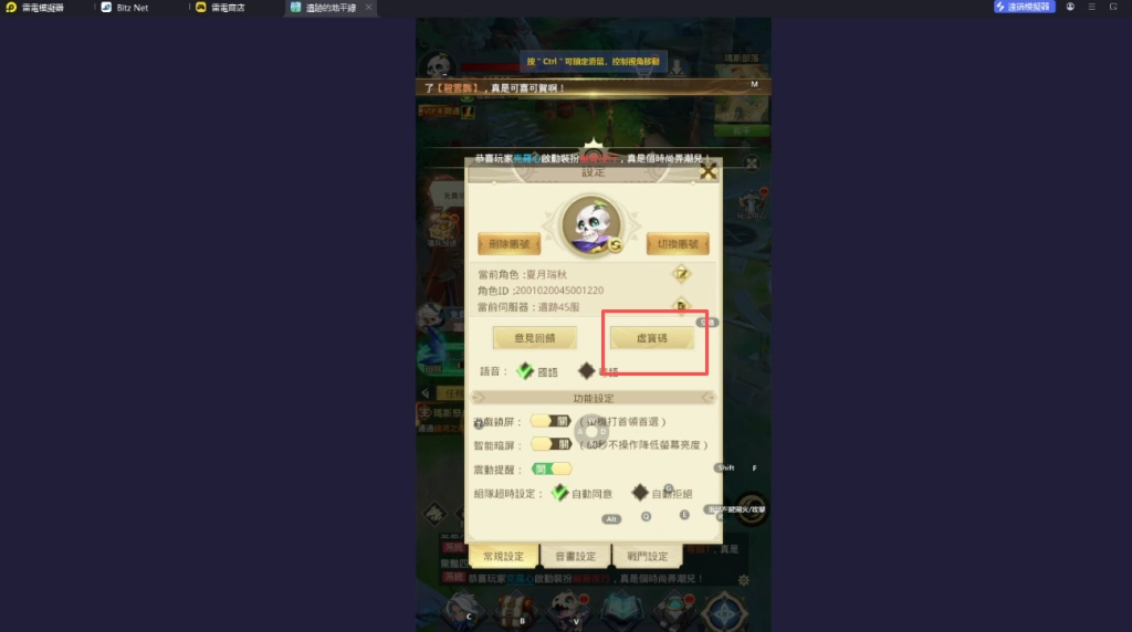 《遺跡的地平線》禮包碼序號输入
