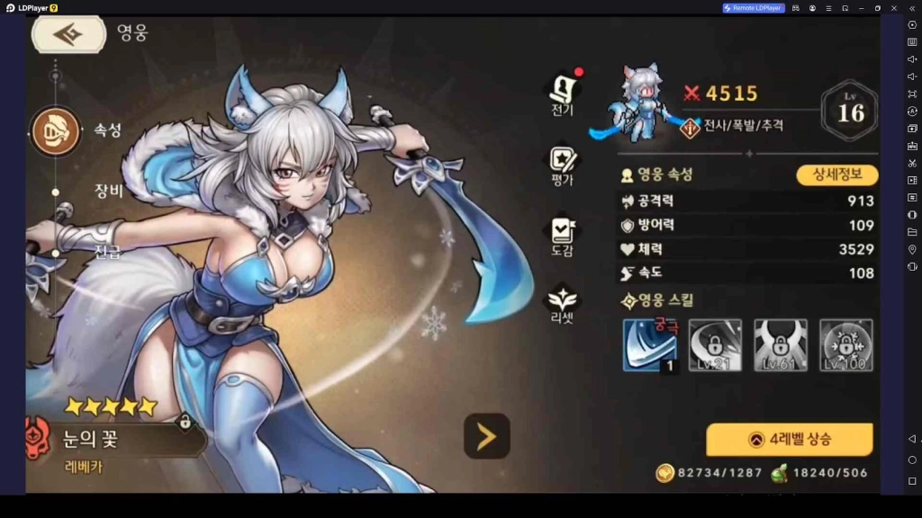 Enhance the Power of Heroes Enhance the Power of Heroes