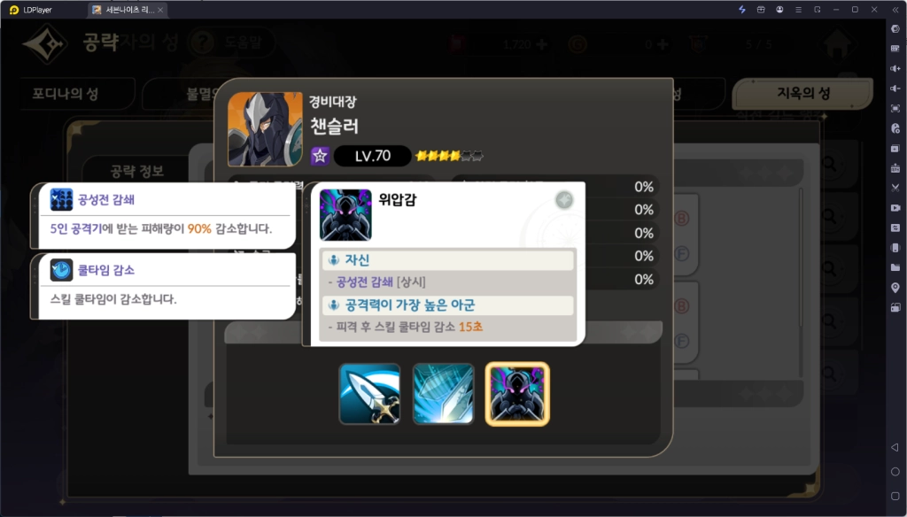 세븐나이츠 리버스 무과금 공성전