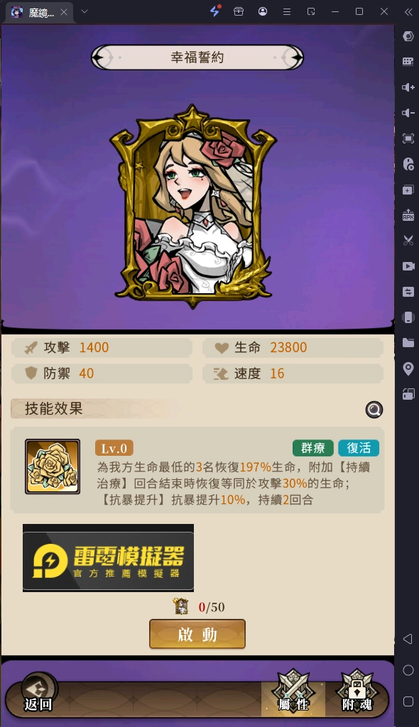 《魔鏡2：瘋狂的蛇姬》龍紋系統
