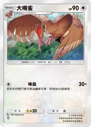 【攻略】《寶可夢TCG》「天與海的指引」系列高價值單卡評測 電|鬥|惡|超能|鋼|火|水|無色|草系