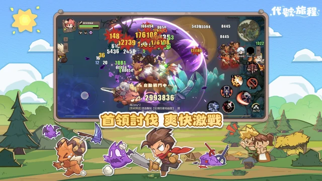 《代號:旅程》封閉測試正式啟動