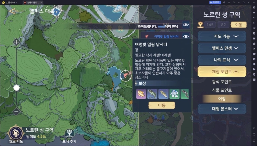 [공략] 엘피스 전기: 소울링 생활 스킬 상세 가이드