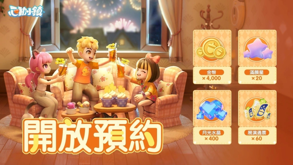 慢節奏生活模擬遊戲《心動小鎮》正式釋出【首次封閉測試】資訊！限定時裝獎勵大公開