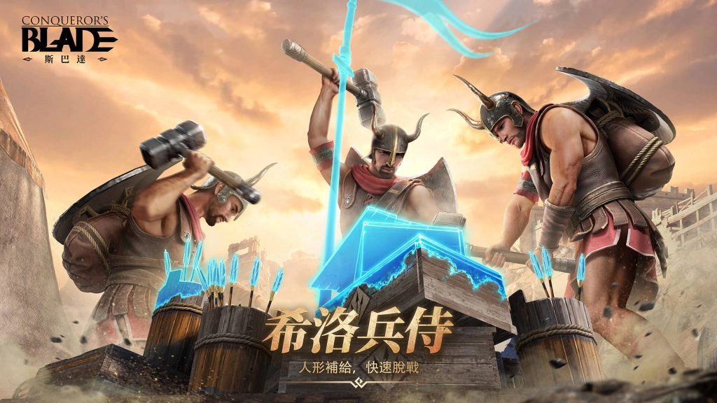 《戰意》公開全新斯巴達兵團「希洛兵侍」和「庇里阿西標槍手」介紹