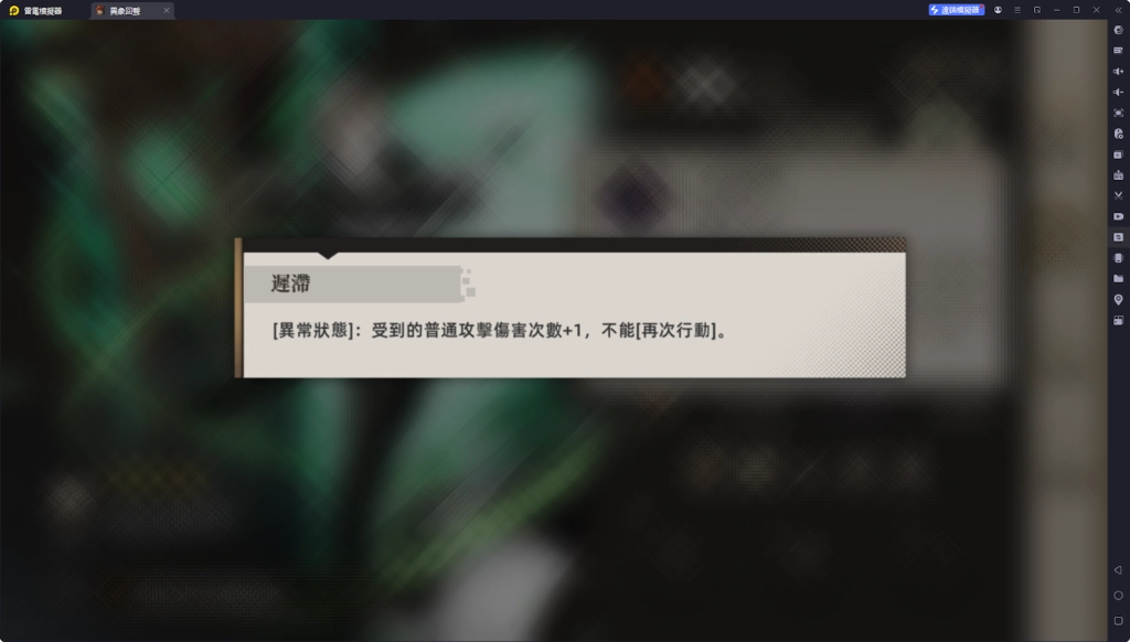 【攻略】《異象回聲》貝拉斯科玩法攻略