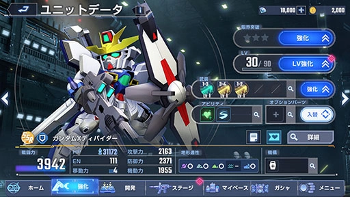 画像集 No.014のサムネイル画像 / 「SDガンダム ジージェネレーション エターナル」，事前登録者数が30万人を突破。受付開始から5日での達成