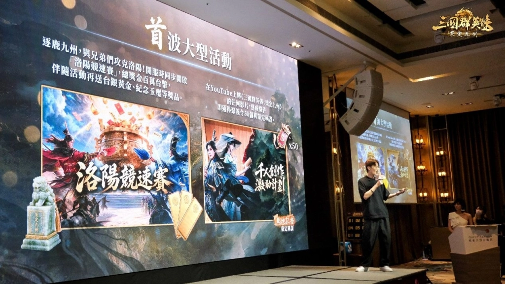 《三國群英傳:策定九州》玩家見面會花絮公開 製作人首度釋出賽季玩法與遊戲核心理念