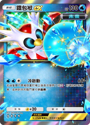 《Pokémon Trading Card Game Pocket》最新資訊  故勒頓和密勒頓等